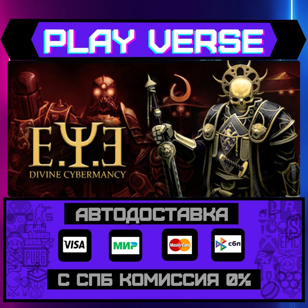 EYE: Divine CybermancyАВТОВЫДАЧАSTEAM GIFT