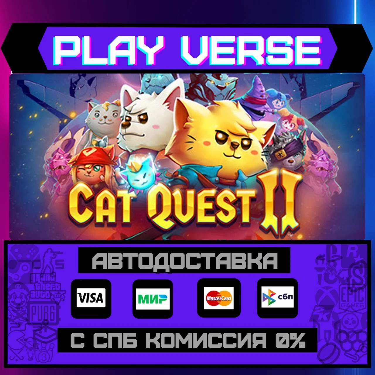 Cat Quest IIАВТОВЫДАЧАSTEAM GIFT