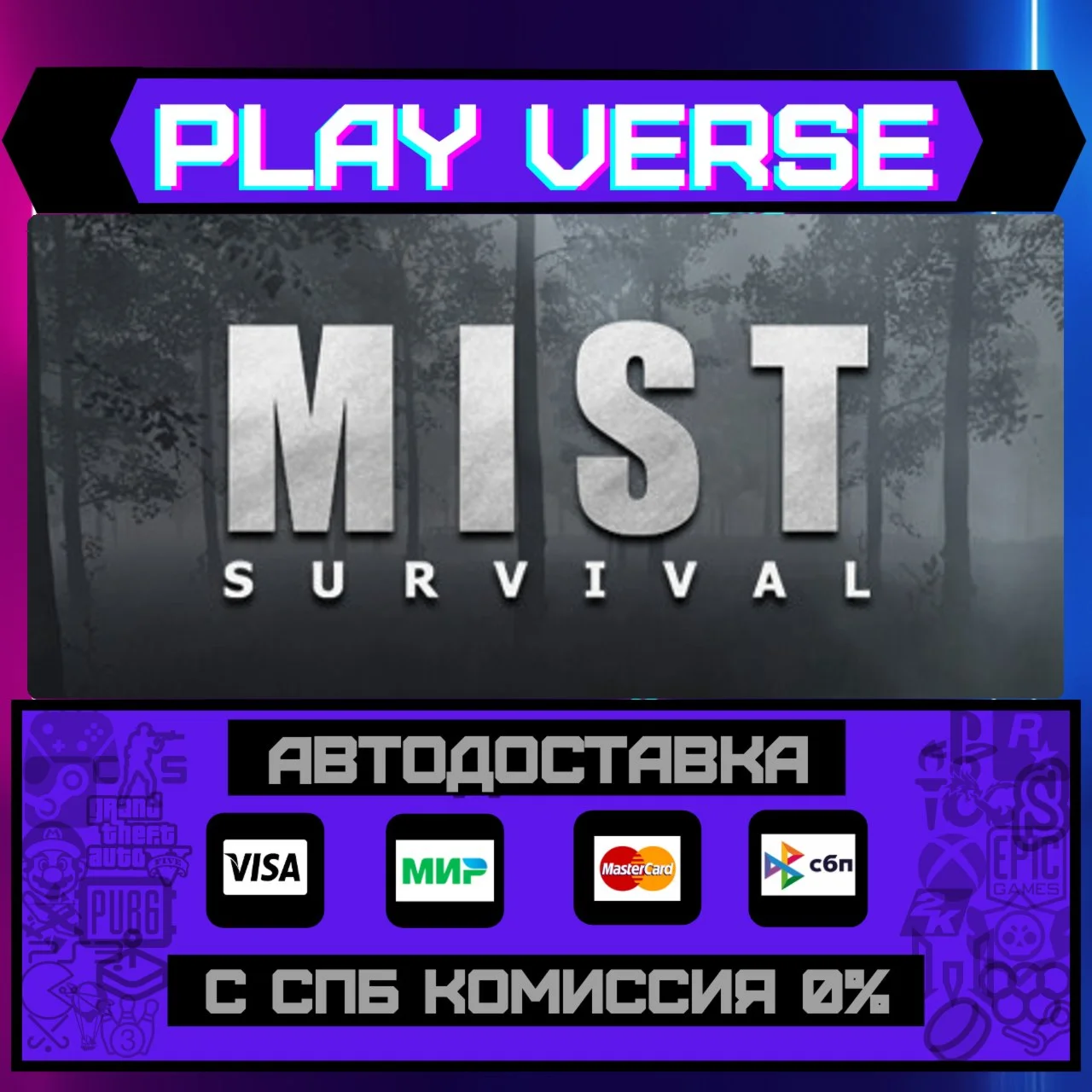 Mist SurvivalАВТОВЫДАЧАSTEAM GIFT