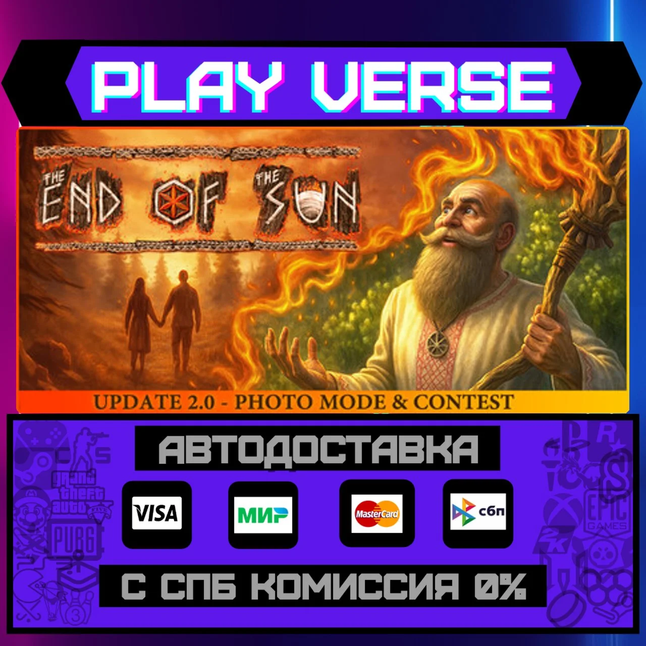 The End of the SunАВТОВЫДАЧАSTEAM GIFT