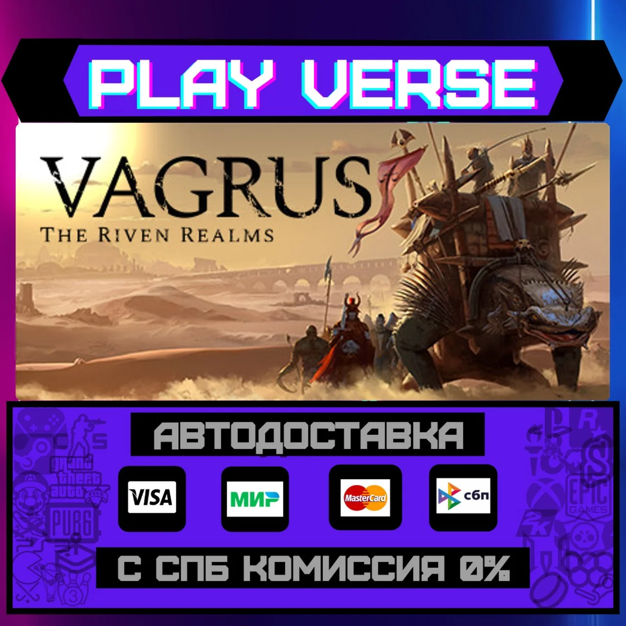 Vagrus - The Riven RealmsАВТОВЫДАЧАSTEAM GIFT