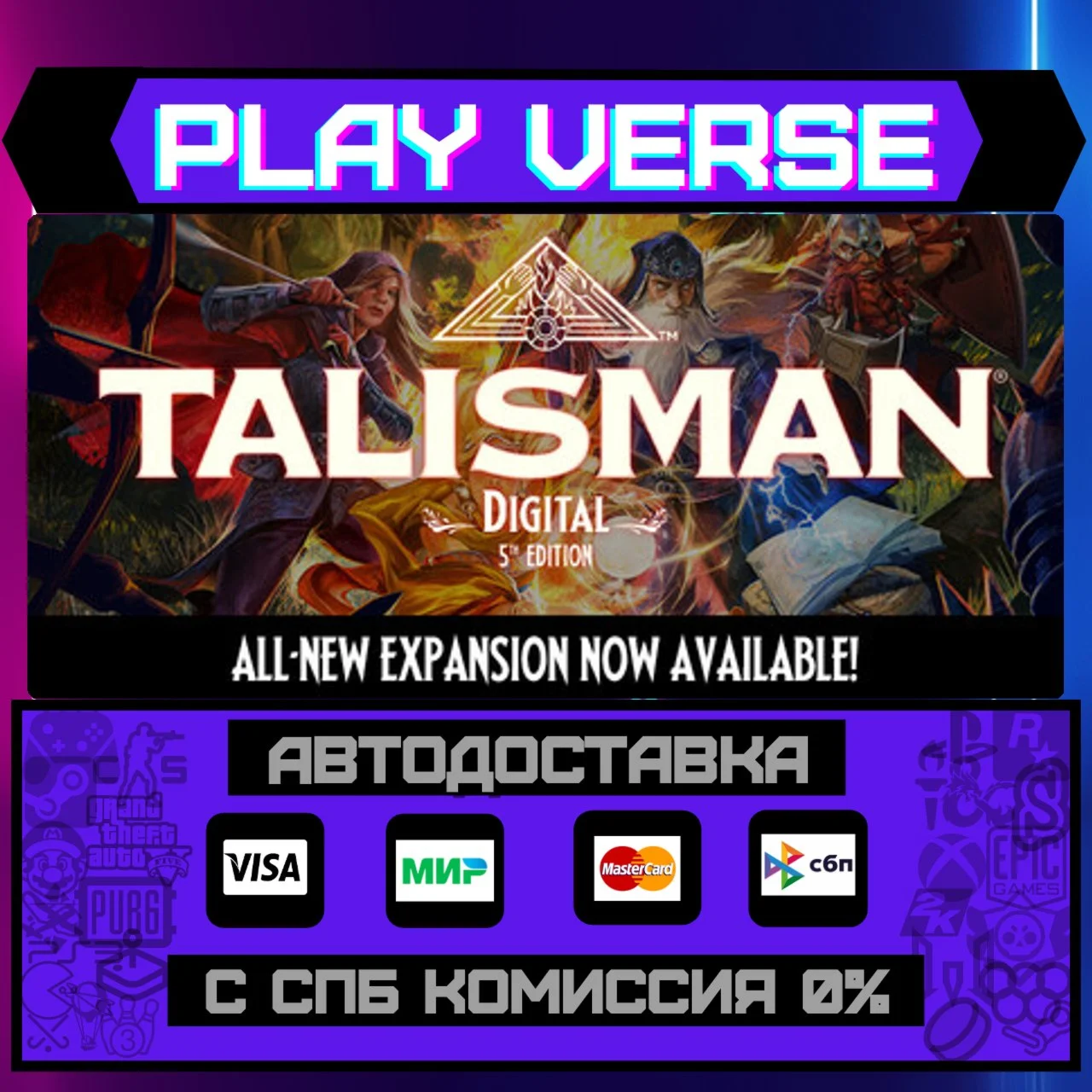 Talisman: Digital 5th EditioАВТОВЫДАЧАSTEAM G