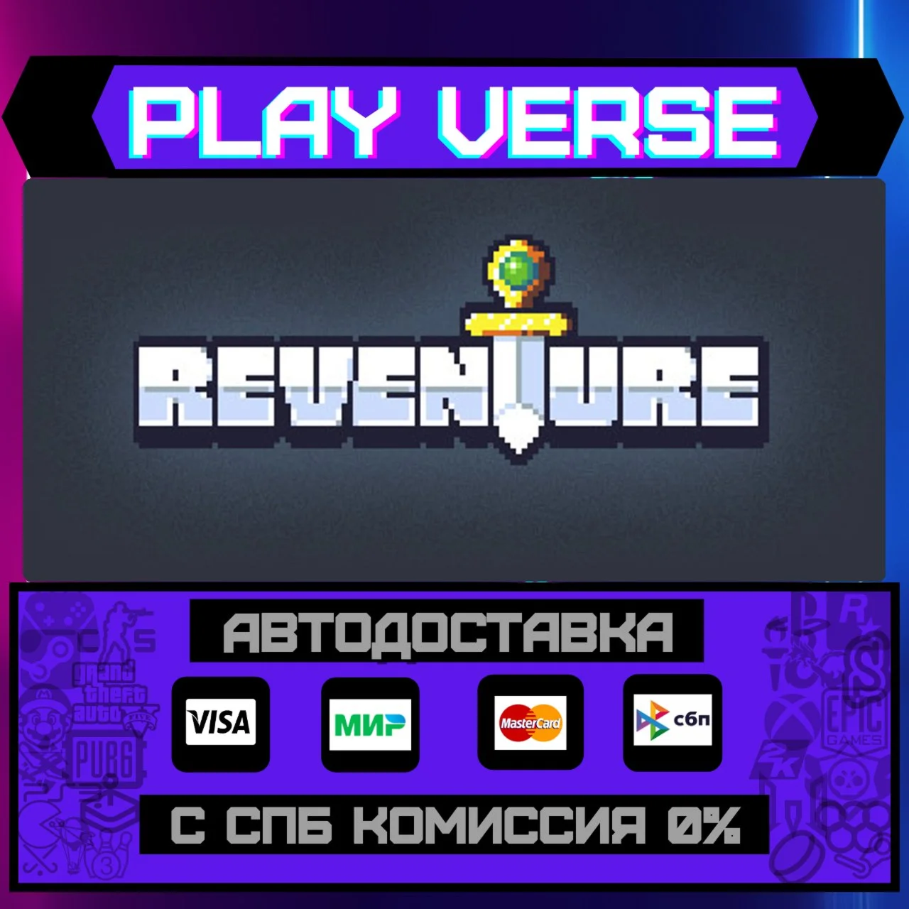 ReventureАВТОВЫДАЧАSTEAM GIFT