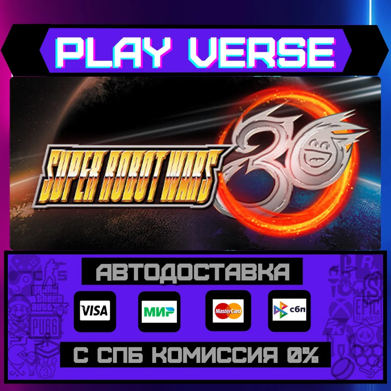 Super Robot Wars 30АВТОВЫДАЧАSTEAM GIFT