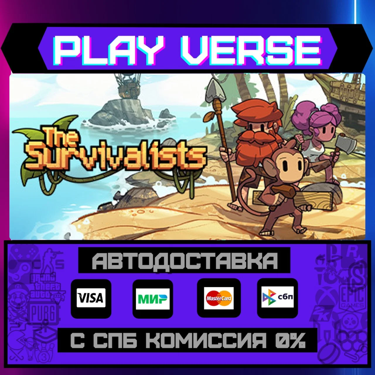 The SurvivalistsАВТОВЫДАЧАSTEAM GIFT