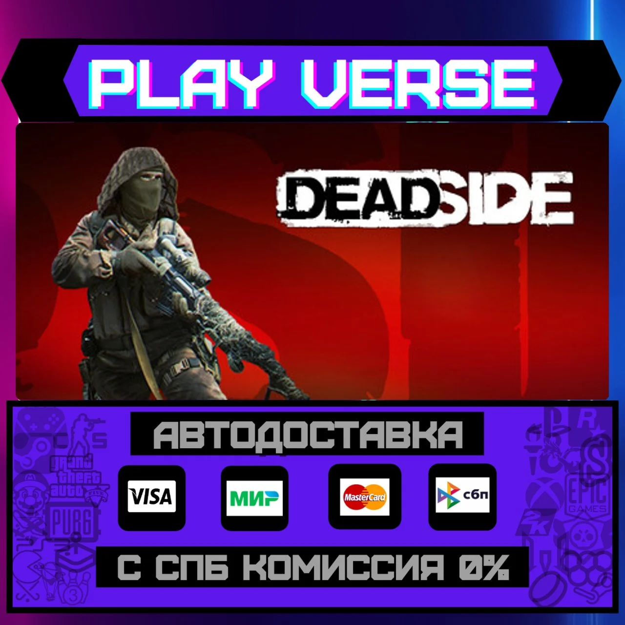 DeadsideАВТОВЫДАЧАSTEAM GIFT