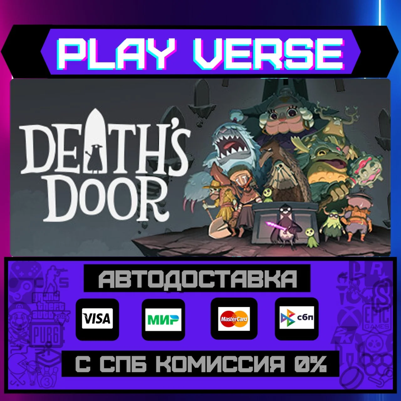 Deaths DoorАВТОВЫДАЧАSTEAM GIFT