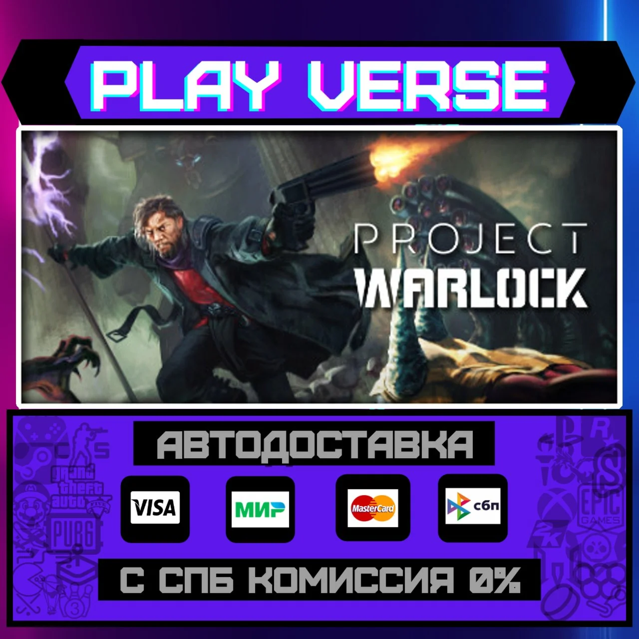 Project WarlockАВТОВЫДАЧАSTEAM GIFT