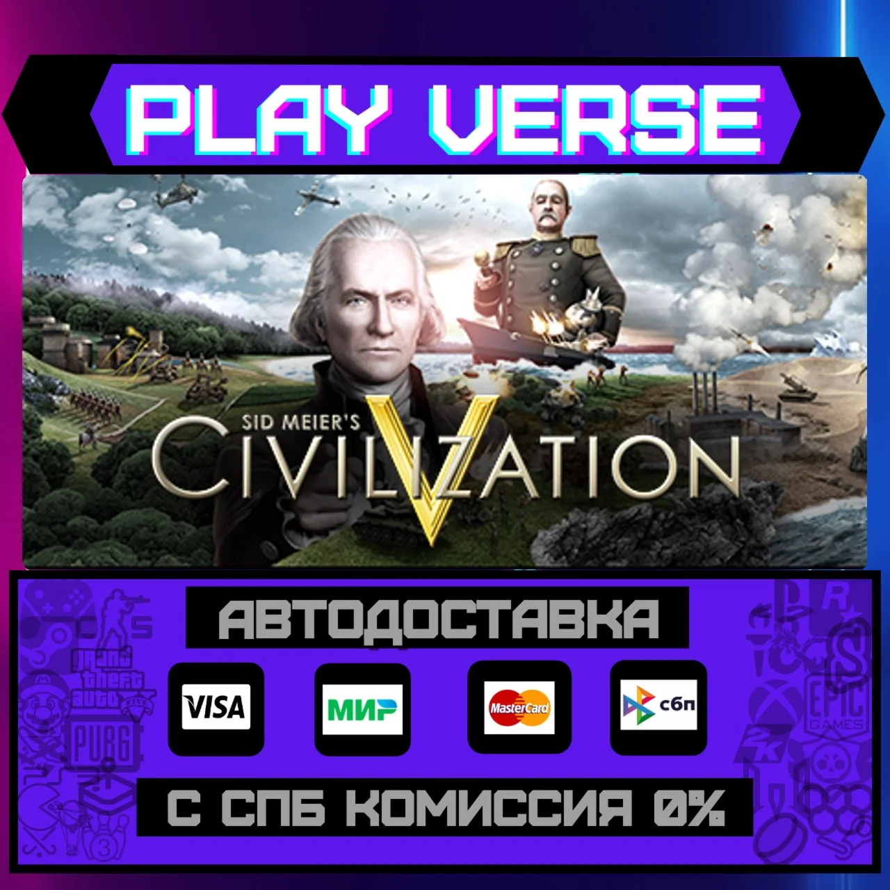 Sid Meiers Civilization VАВТОВЫДАЧАSTEAM GI