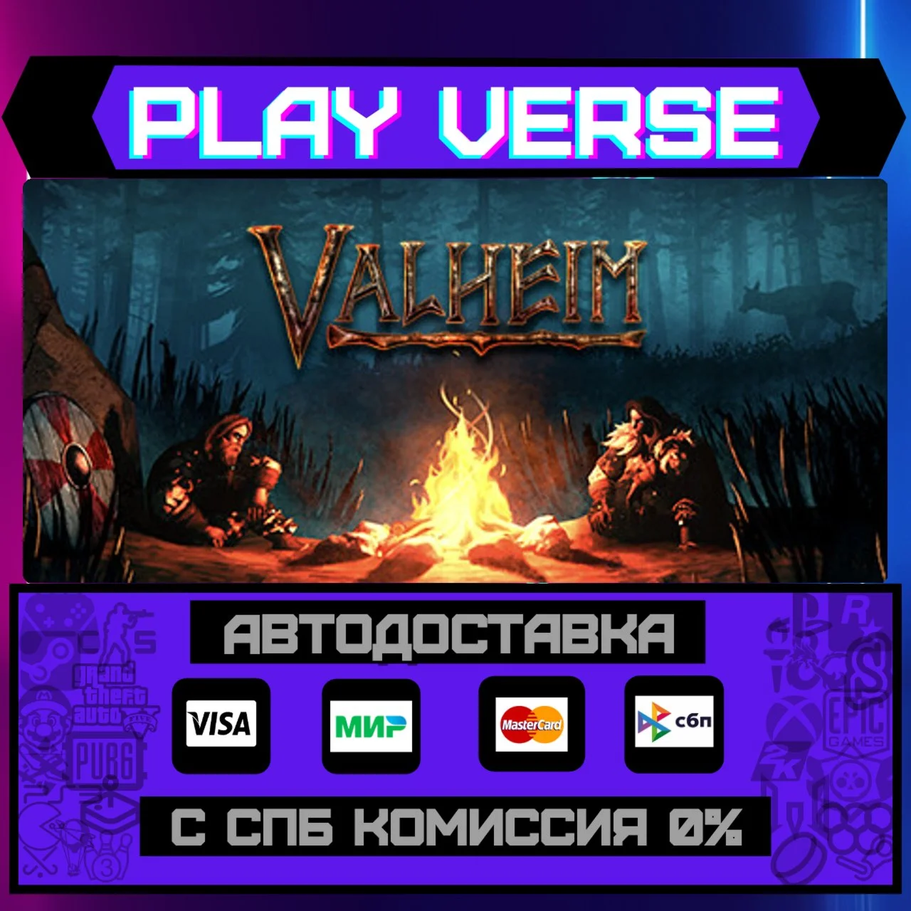 ValheimАВТОВЫДАЧАSTEAM GIFT
