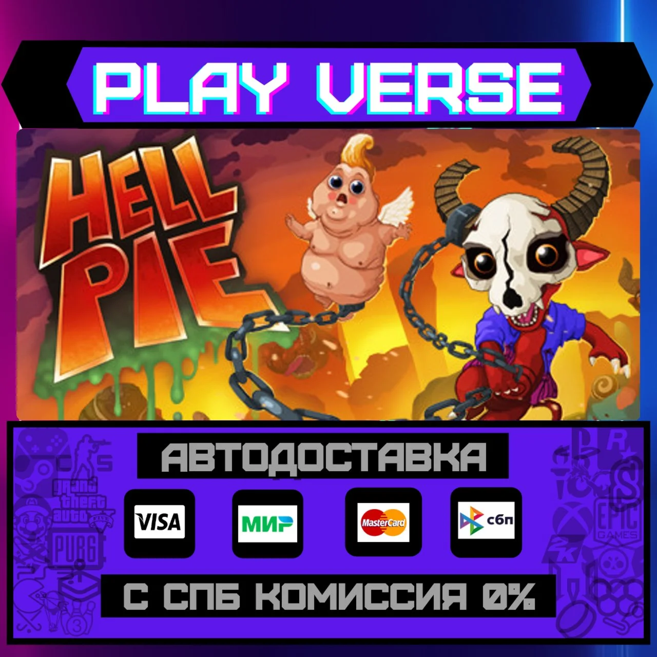 Hell PieАВТОВЫДАЧАSTEAM GIFT