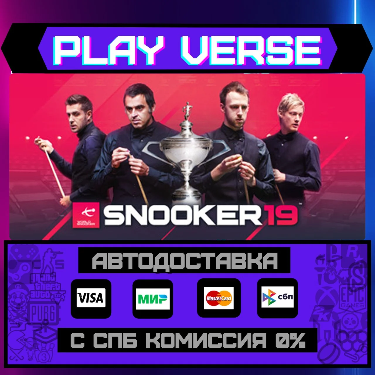 Snooker 19АВТОВЫДАЧАSTEAM GIFT