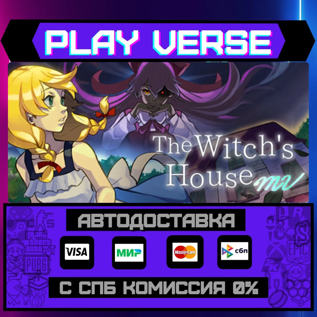 The Witchs House MVАВТОВЫДАЧАSTEAM GIFT