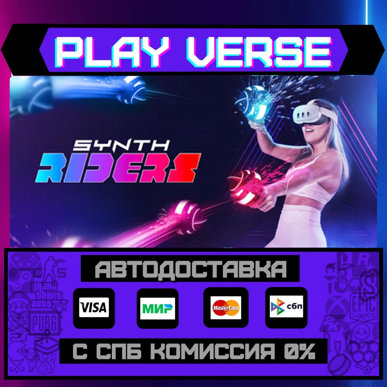 Synth RidersАВТОВЫДАЧАSTEAM GIFT
