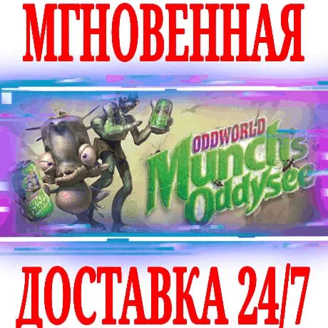 Oddworld: Munchs OddyseeSTEAMКЛЮЧРФ+ВЕСЬ МИР +