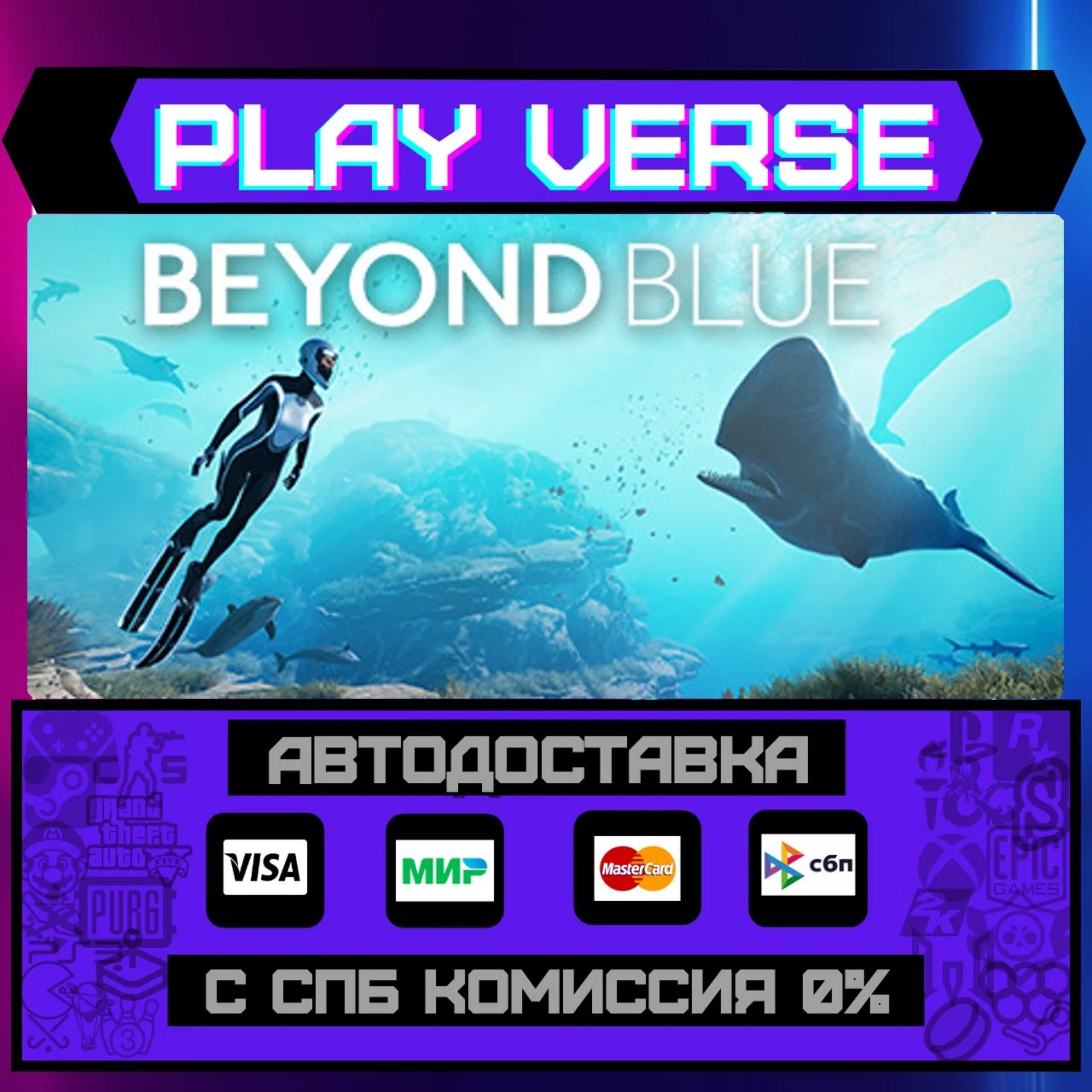 Beyond BlueАВТОВЫДАЧАSTEAM GIFT