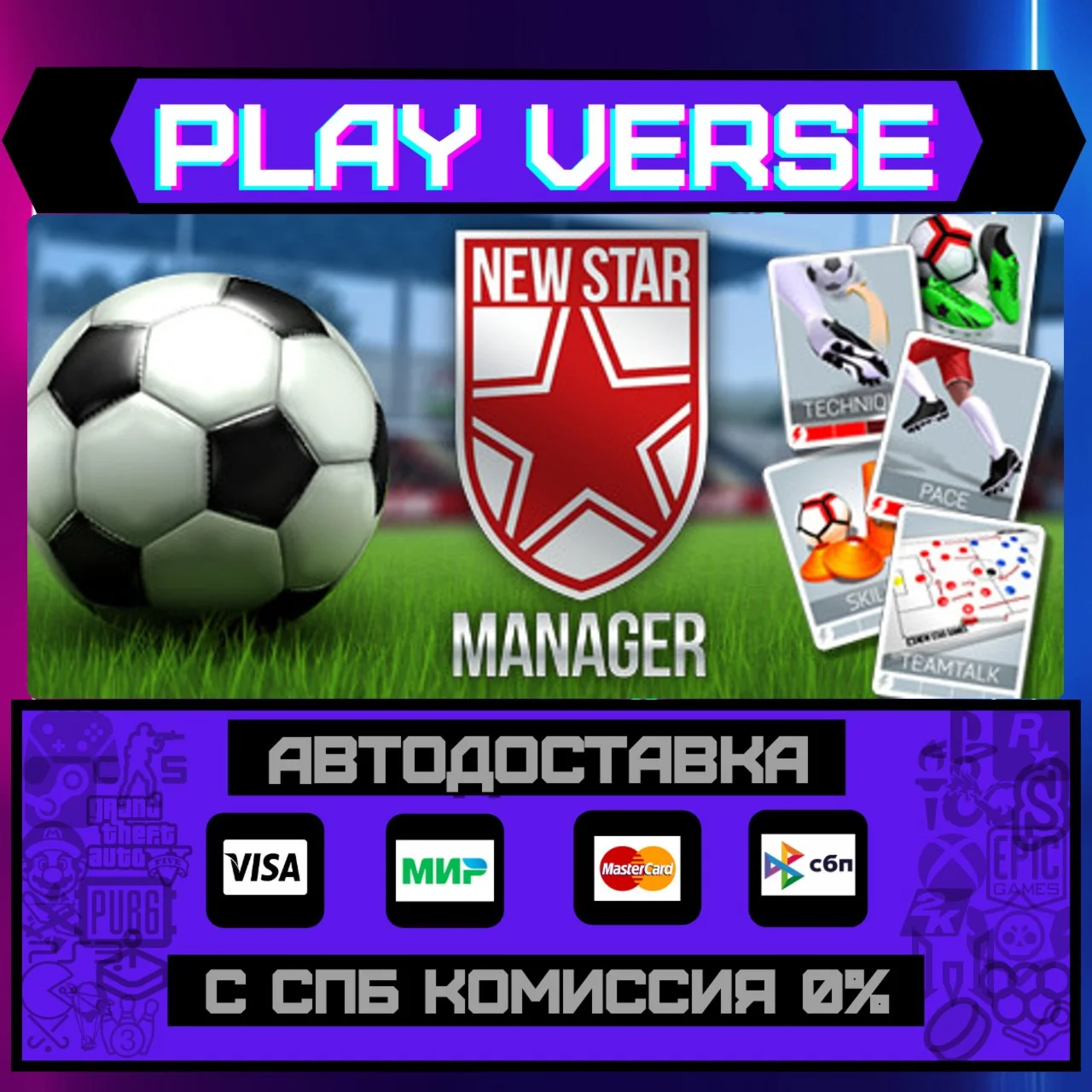 New Star ManagerАВТОВЫДАЧАSTEAM GIFT