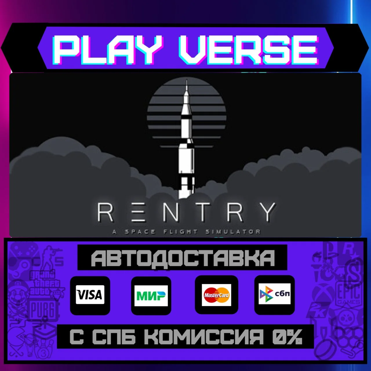 Reentry - A Space Flight SimАВТОВЫДАЧАSTEAM G