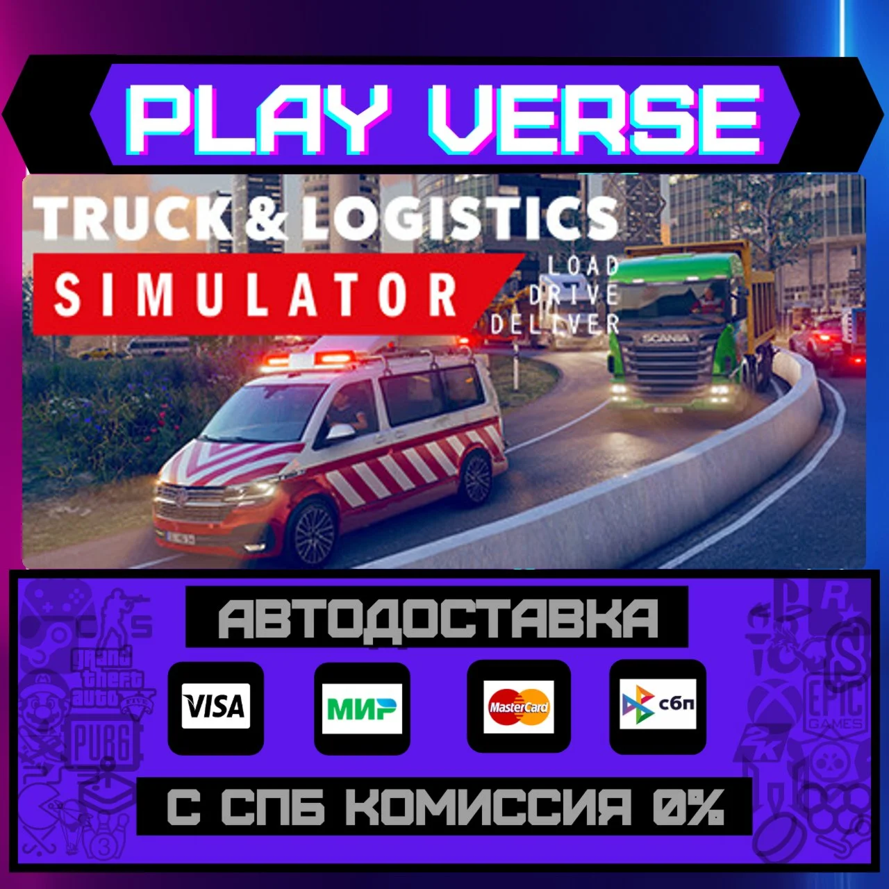 Truck &amp Logistics SimulatorАВТОВЫДАЧАSTEAM GI