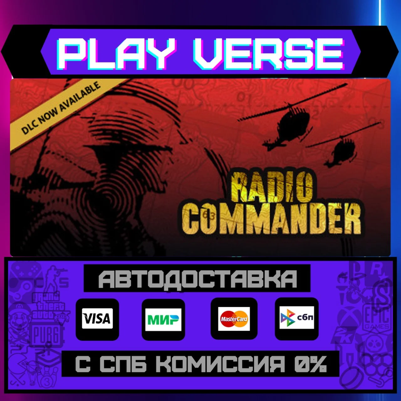 Radio CommanderАВТОВЫДАЧАSTEAM GIFT
