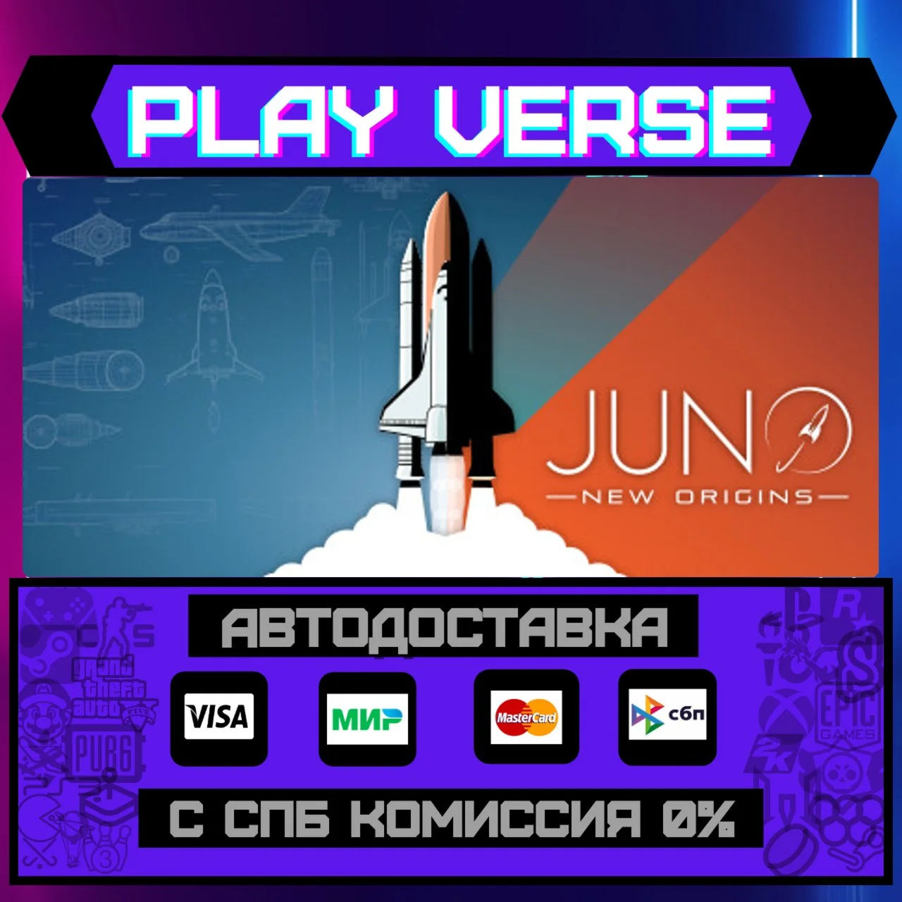 Juno: New OriginsАВТОВЫДАЧАSTEAM GIFT