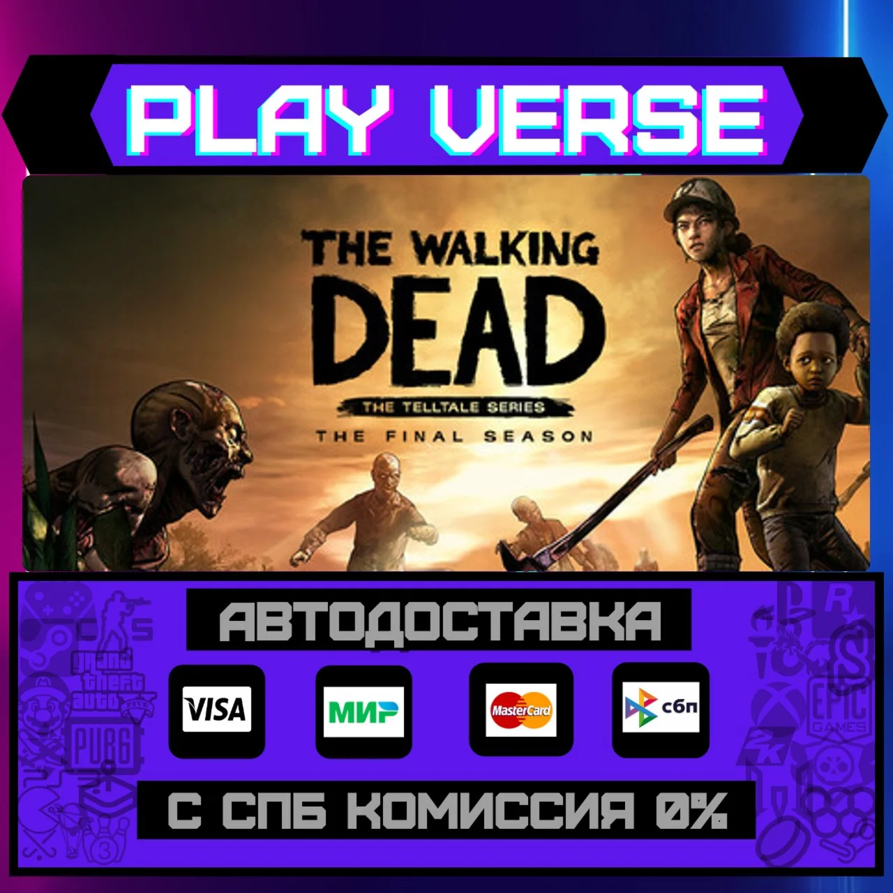 The Walking Dead: The Final АВТОВЫДАЧАSTEAM G