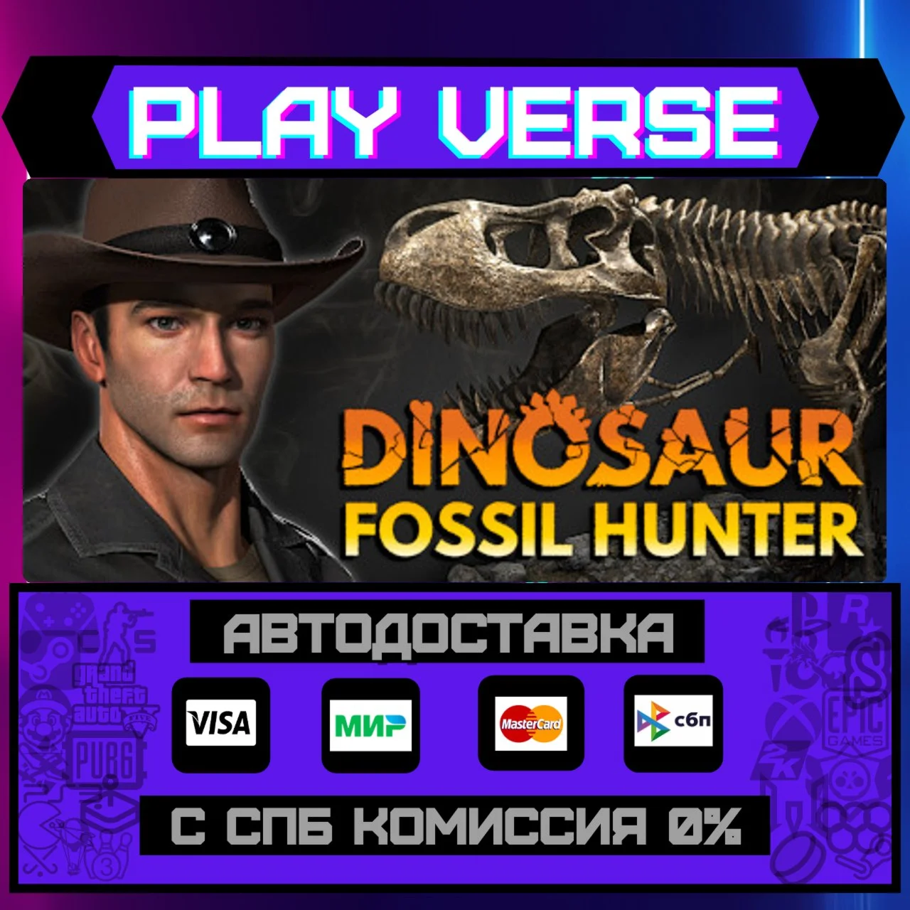 Dinosaur Fossil HunterАВТОВЫДАЧАSTEAM GIFT