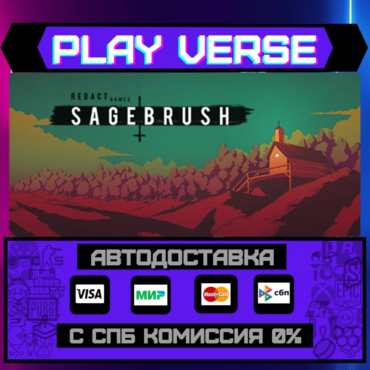 SagebrushАВТОВЫДАЧАSTEAM GIFT