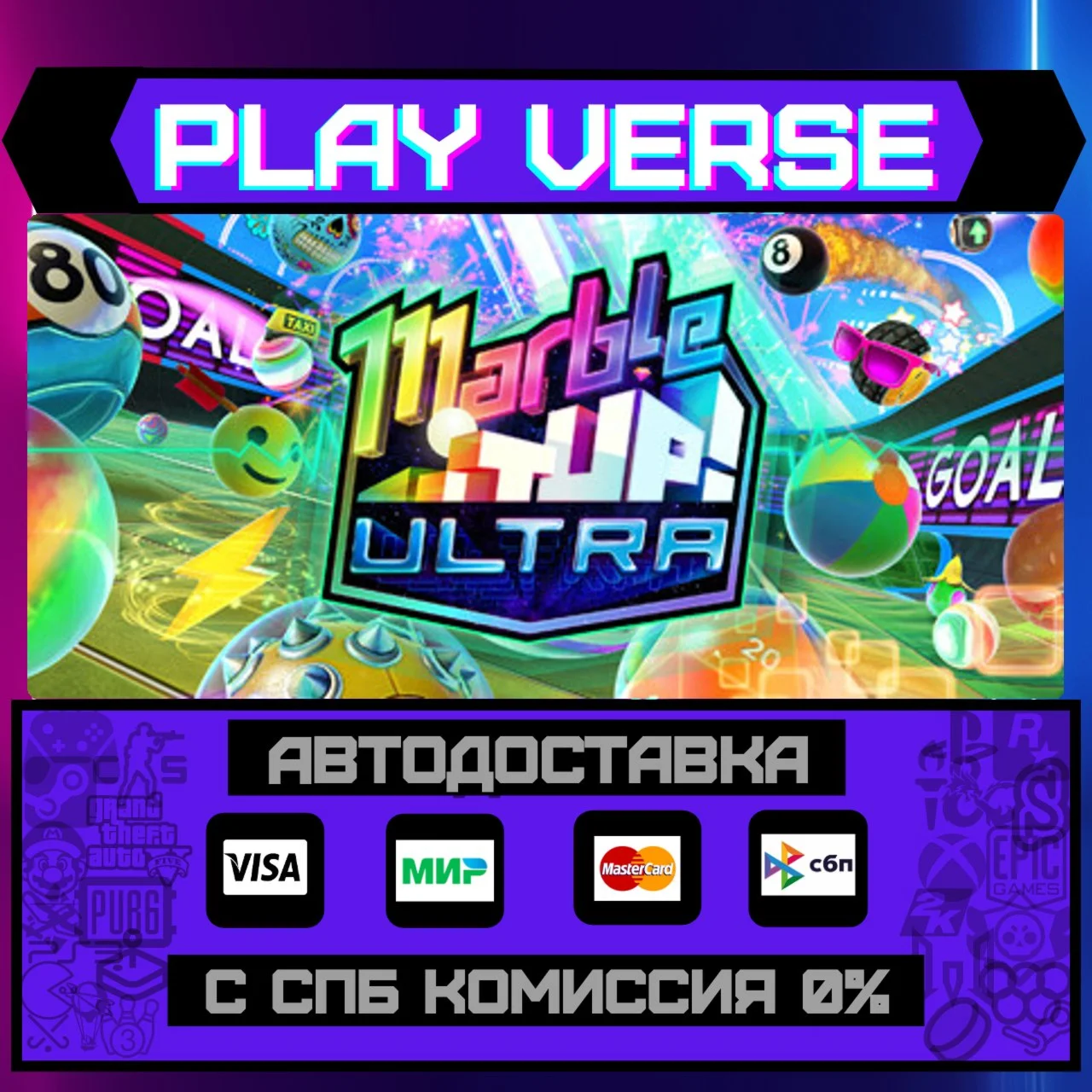 Marble It Up UltraАВТОВЫДАЧАSTEAM GIFT