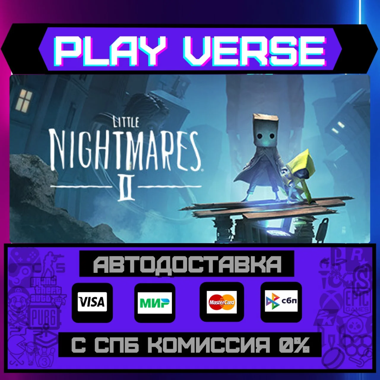 Little Nightmares IIАВТОВЫДАЧАSTEAM GIFT