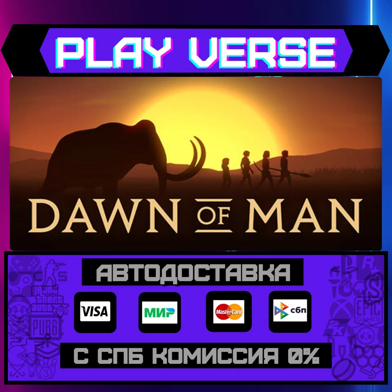 Dawn of ManАВТОВЫДАЧАSTEAM GIFT