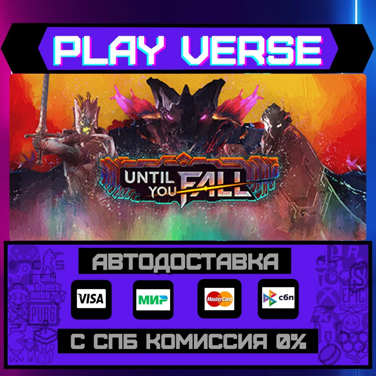 Until You FallАВТОВЫДАЧАSTEAM GIFT