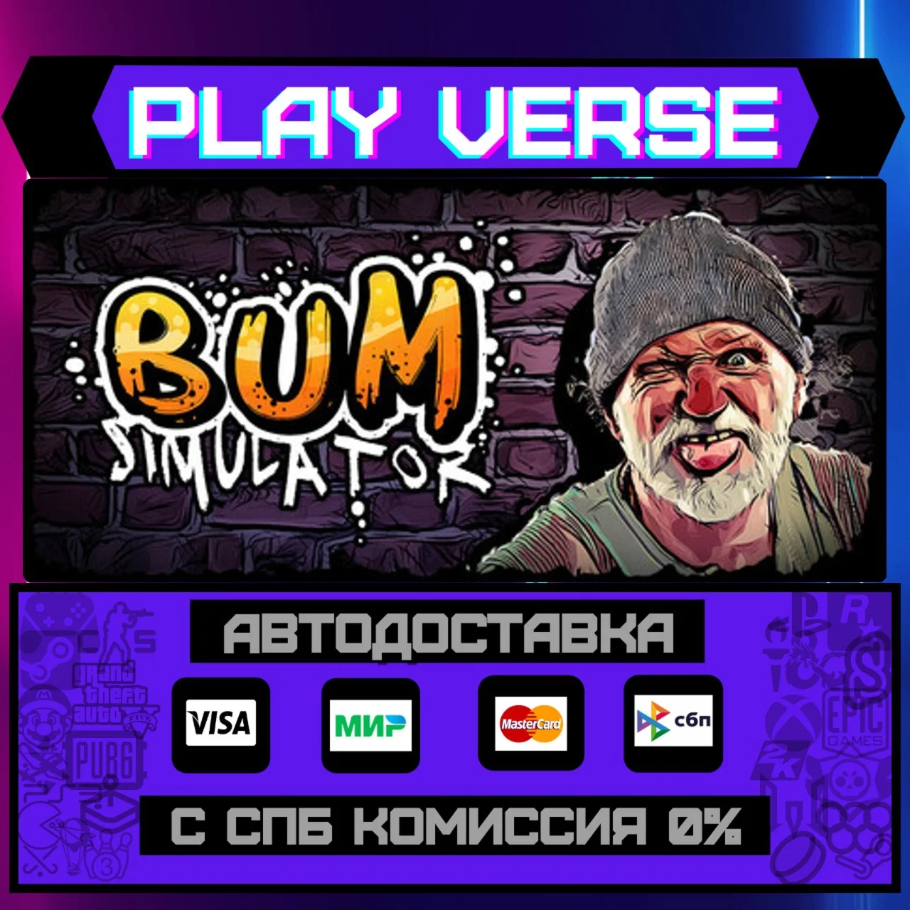 Bum SimulatorАВТОВЫДАЧАSTEAM GIFT