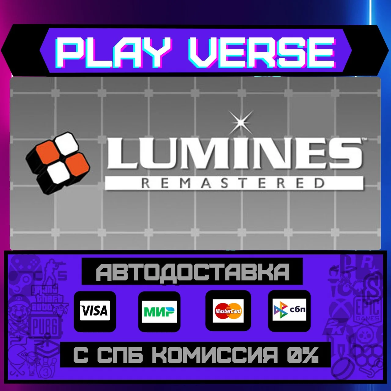 LUMINES REMASTEREDАВТОВЫДАЧАSTEAM GIFT