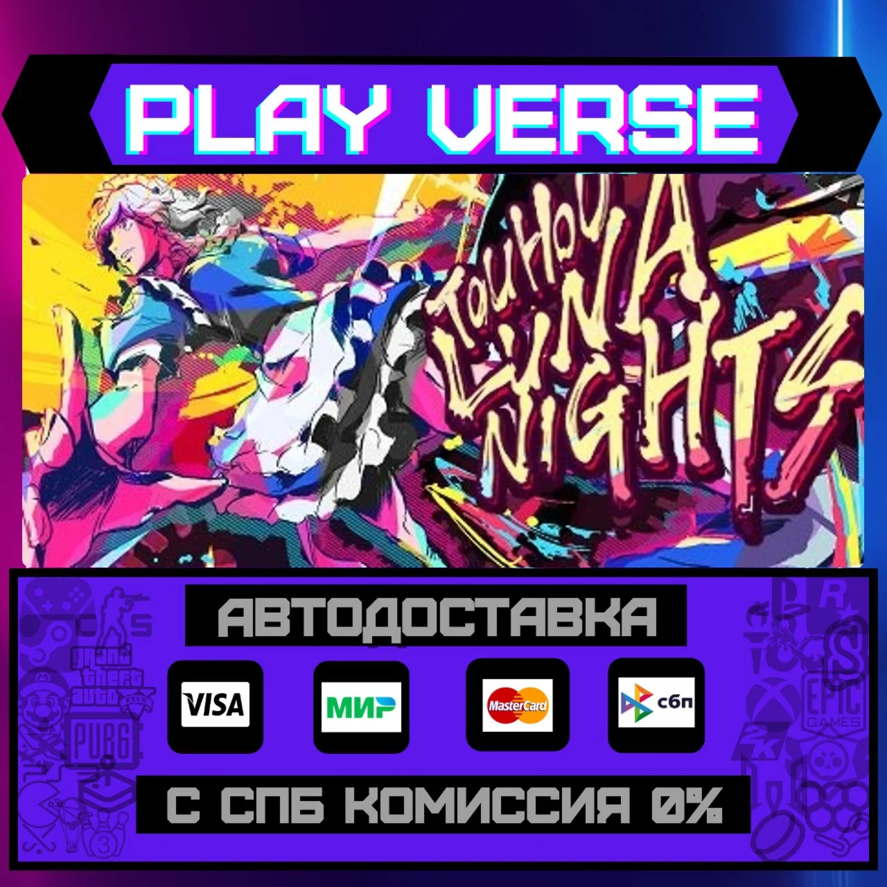 Touhou Luna NightsАВТОВЫДАЧАSTEAM GIFT