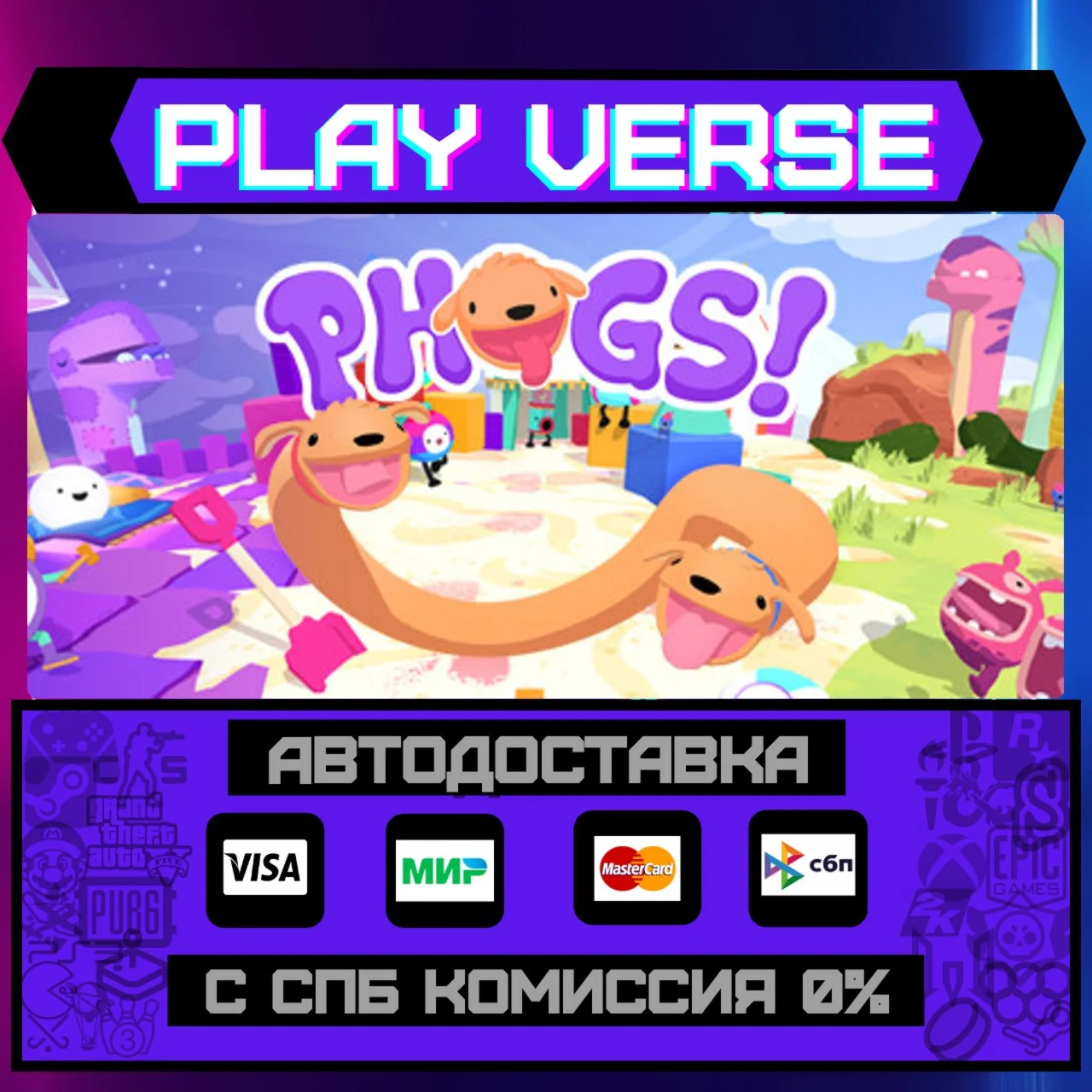 PHOGSАВТОВЫДАЧАSTEAM GIFT