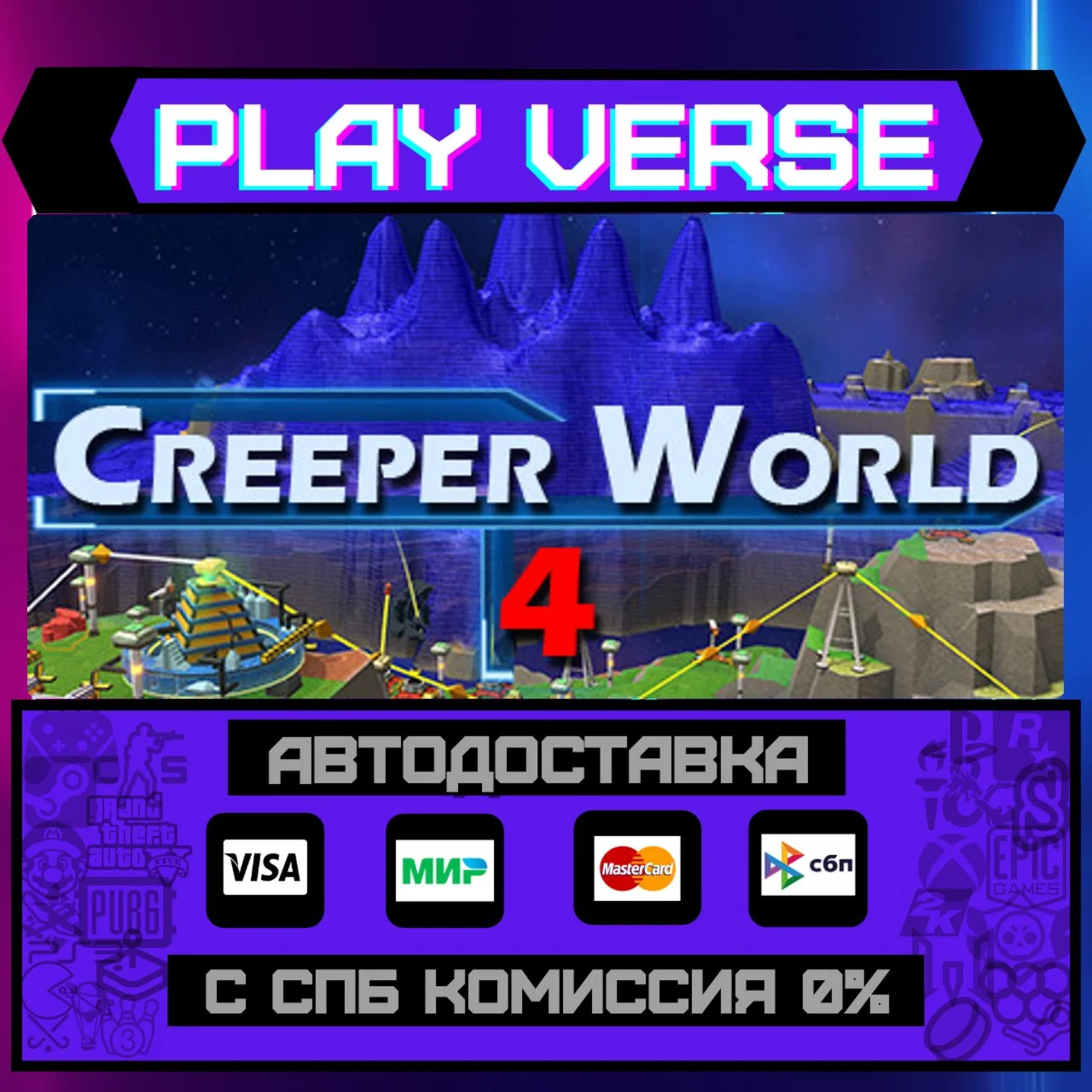 Creeper World 4АВТОВЫДАЧАSTEAM GIFT