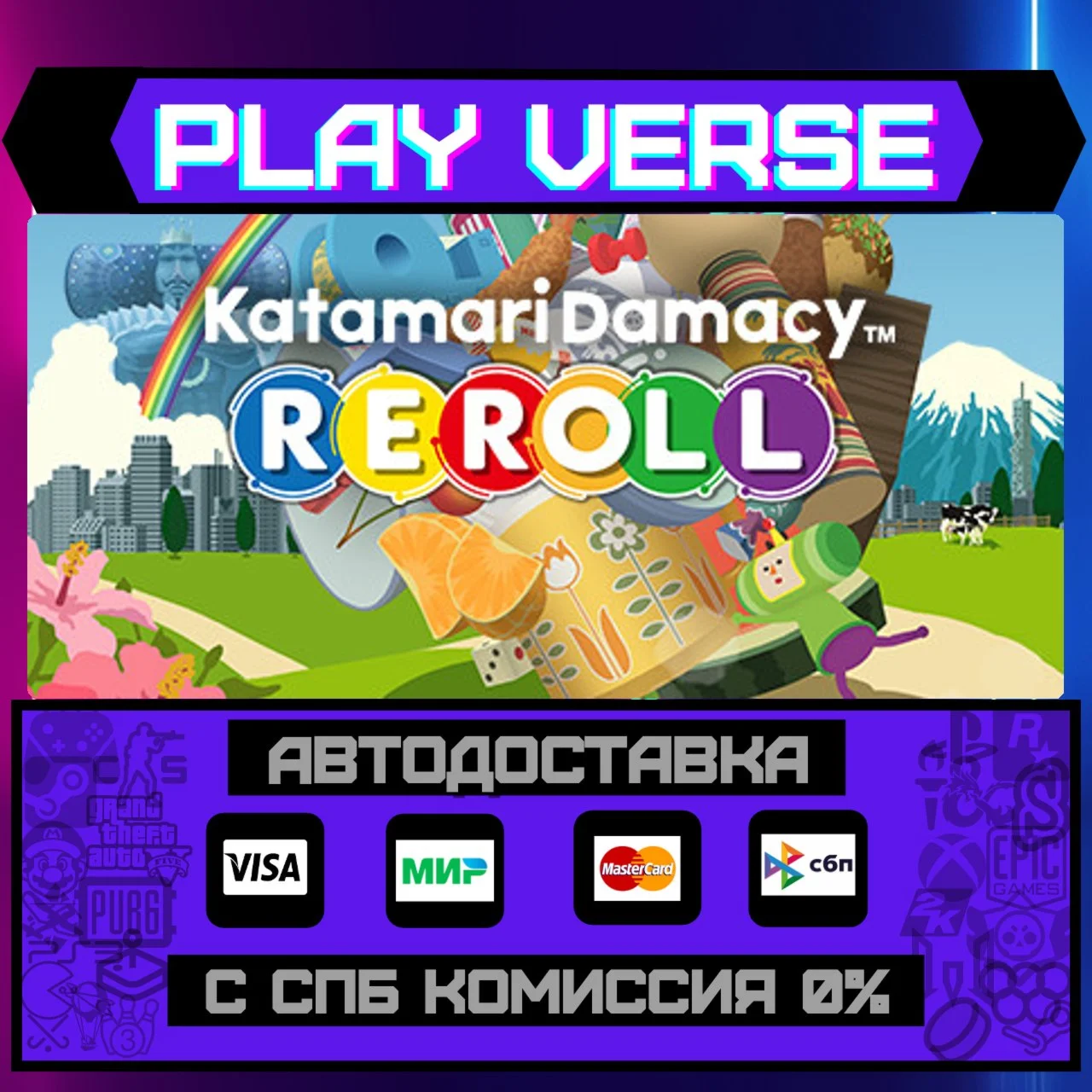 Katamari Damacy REROLLАВТОВЫДАЧАSTEAM GIFT