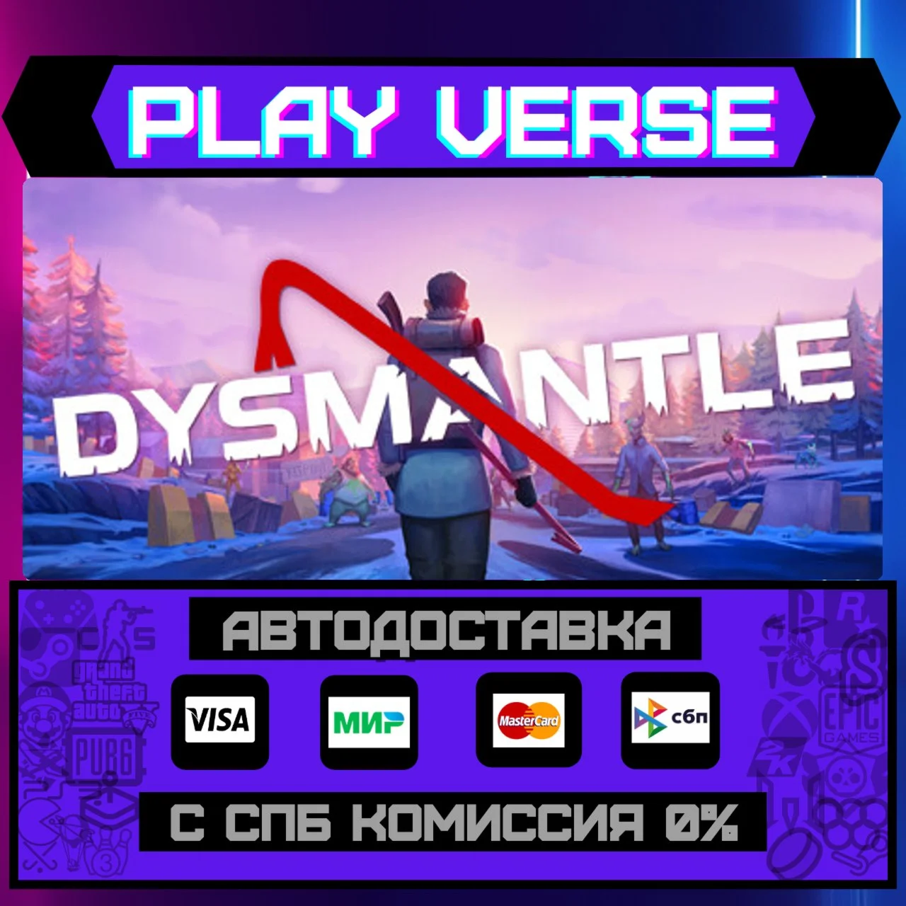 DYSMANTLEАВТОВЫДАЧАSTEAM GIFT