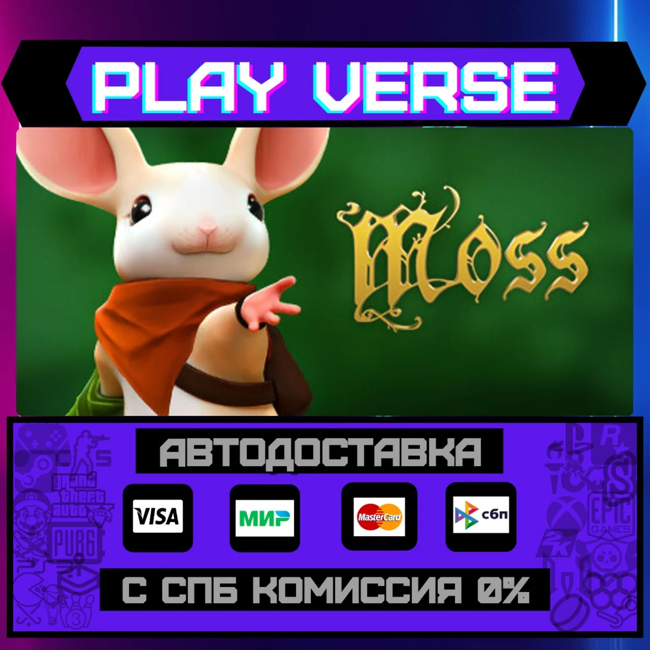 MossАВТОВЫДАЧАSTEAM GIFT