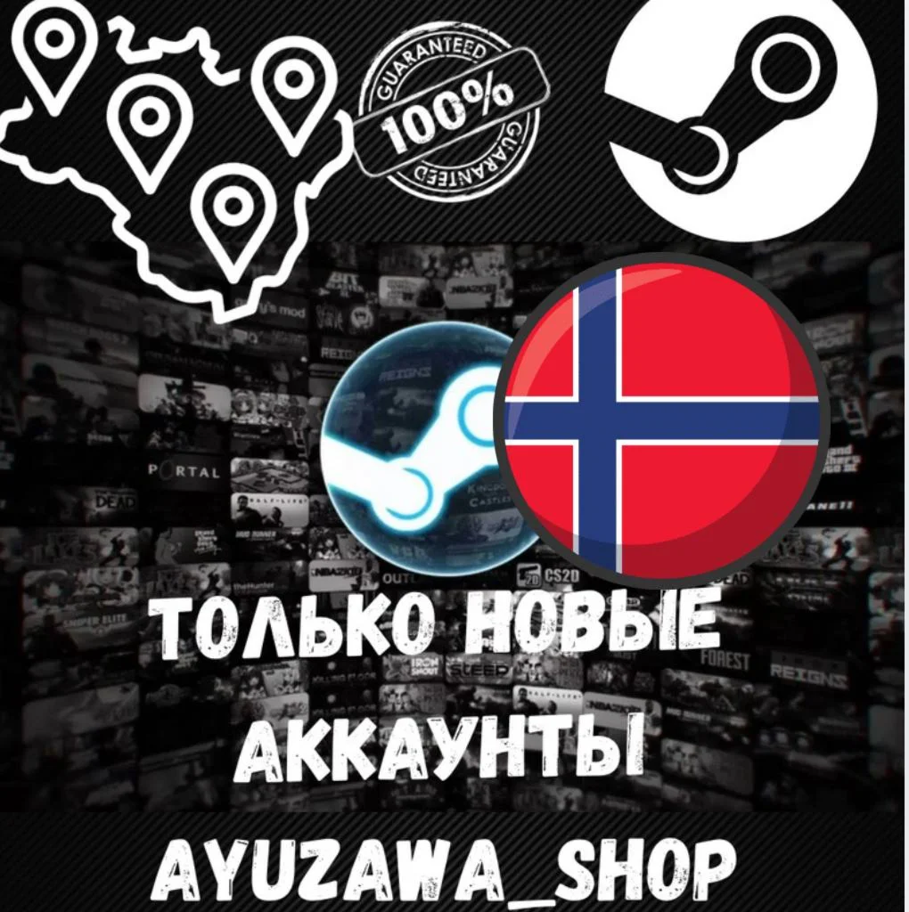 Смена региона стим ТОЛЬКО ДЛЯ НОВЫХ АККАУНТОВ NW