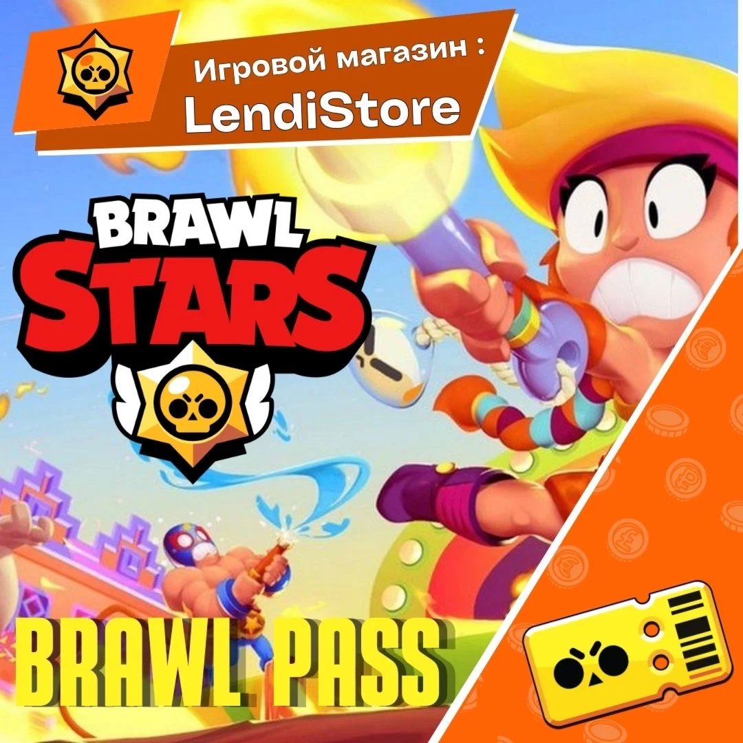 BRAWL STARS BRAWL PASS PLUS+ ЛЮБОЙ РЕГИОН ГЕМЫ