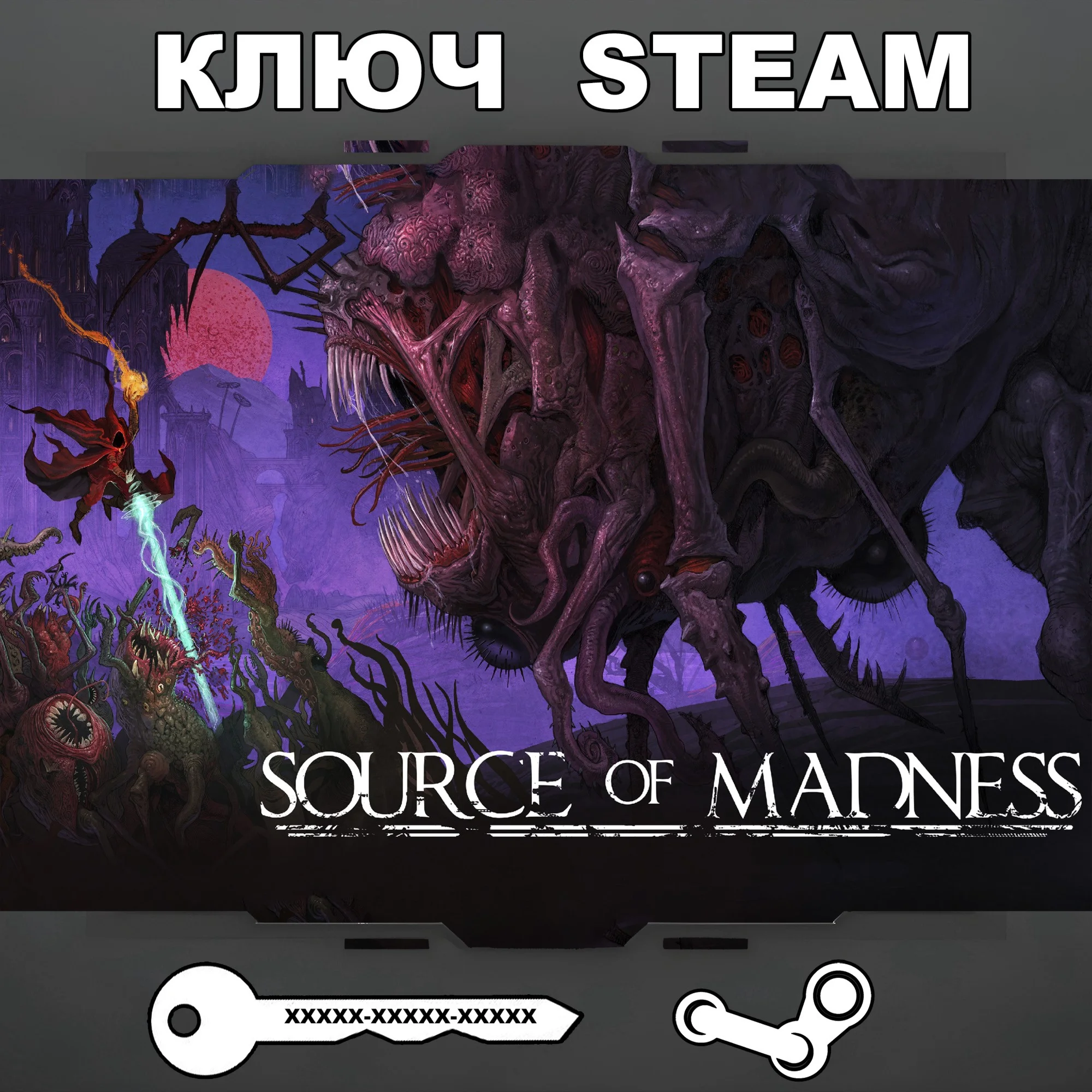 Source of Madness STEAM КЛЮЧРФ+СНГ