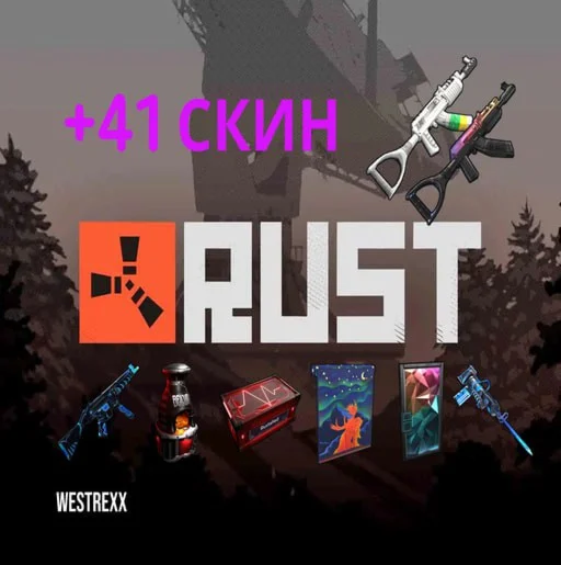 STEAM АККАУНТ RUST СО СКИНАМИ ПОЛНАЯ СМЕНА ДАННЫХ