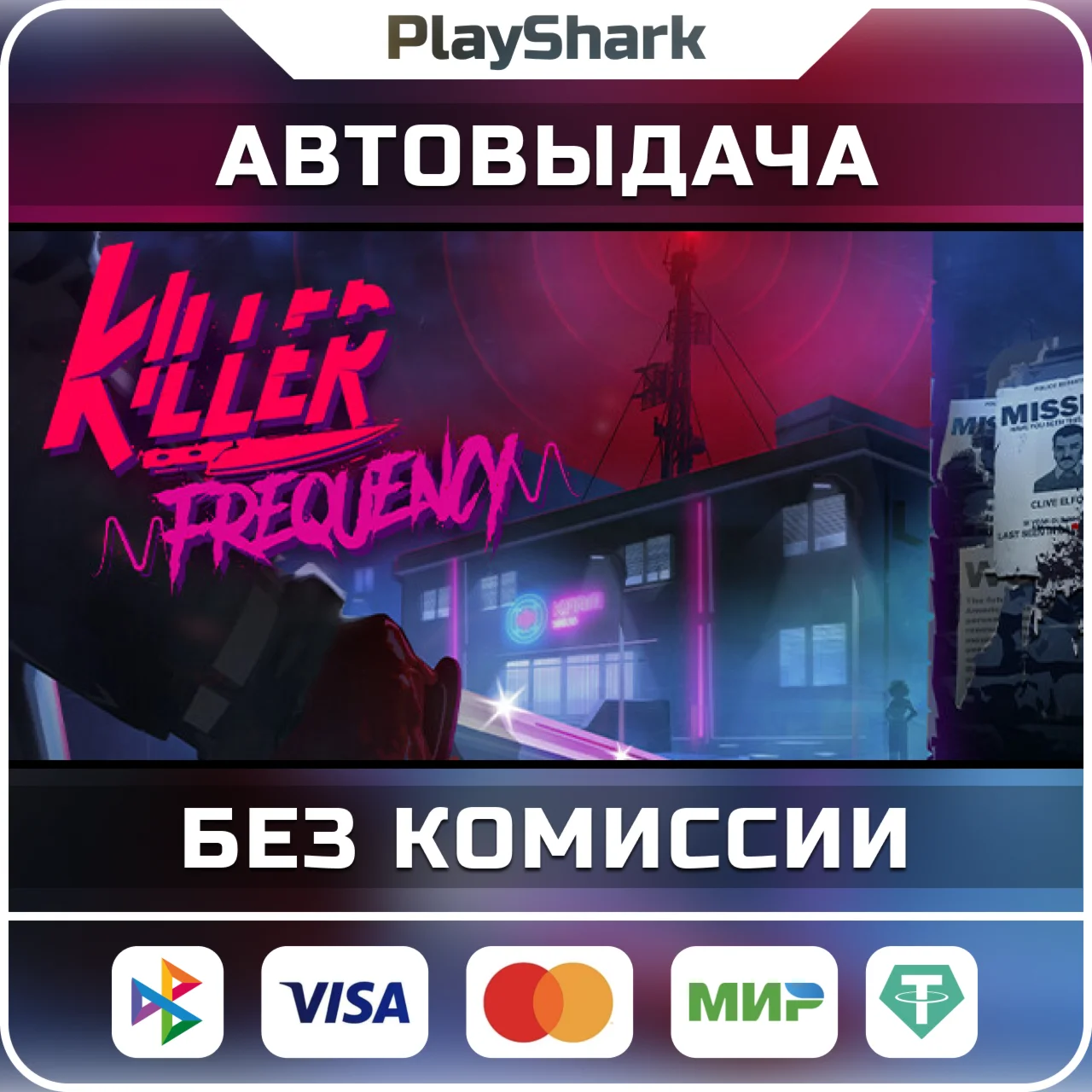 Killer Frequency STEAM РФ + СНГ КЛЮЧ + ПОДАРОК