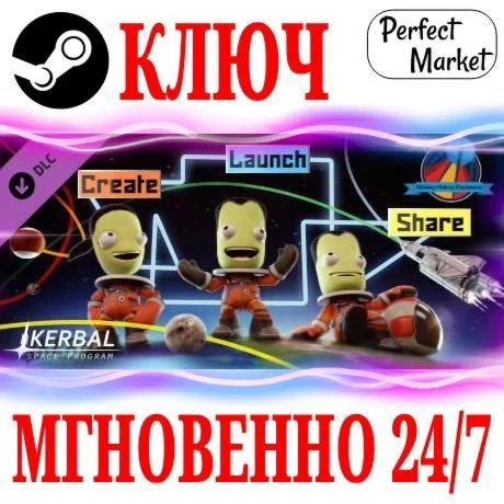 Kerbal Space Program: Making History Expansion КЛЮЧ
