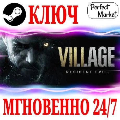 Resident Evil 8 Village Gold Edition +2 DLC КЛЮЧ