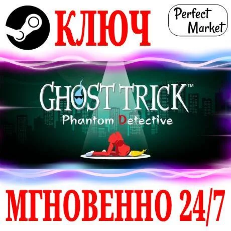 Ghost Trick: Phantom Detective STEAMКЛЮЧРФ+СНГ