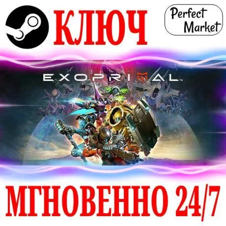 Exoprimal STEAMКЛЮЧРФ+СНГ + Бонус