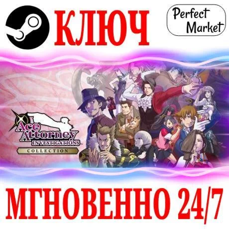 Ace Attorney Investigations Collection STEAM KEY РФ+СНГ